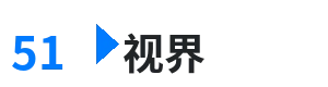 51视界 - 吃瓜五一 综合内容门户Logo